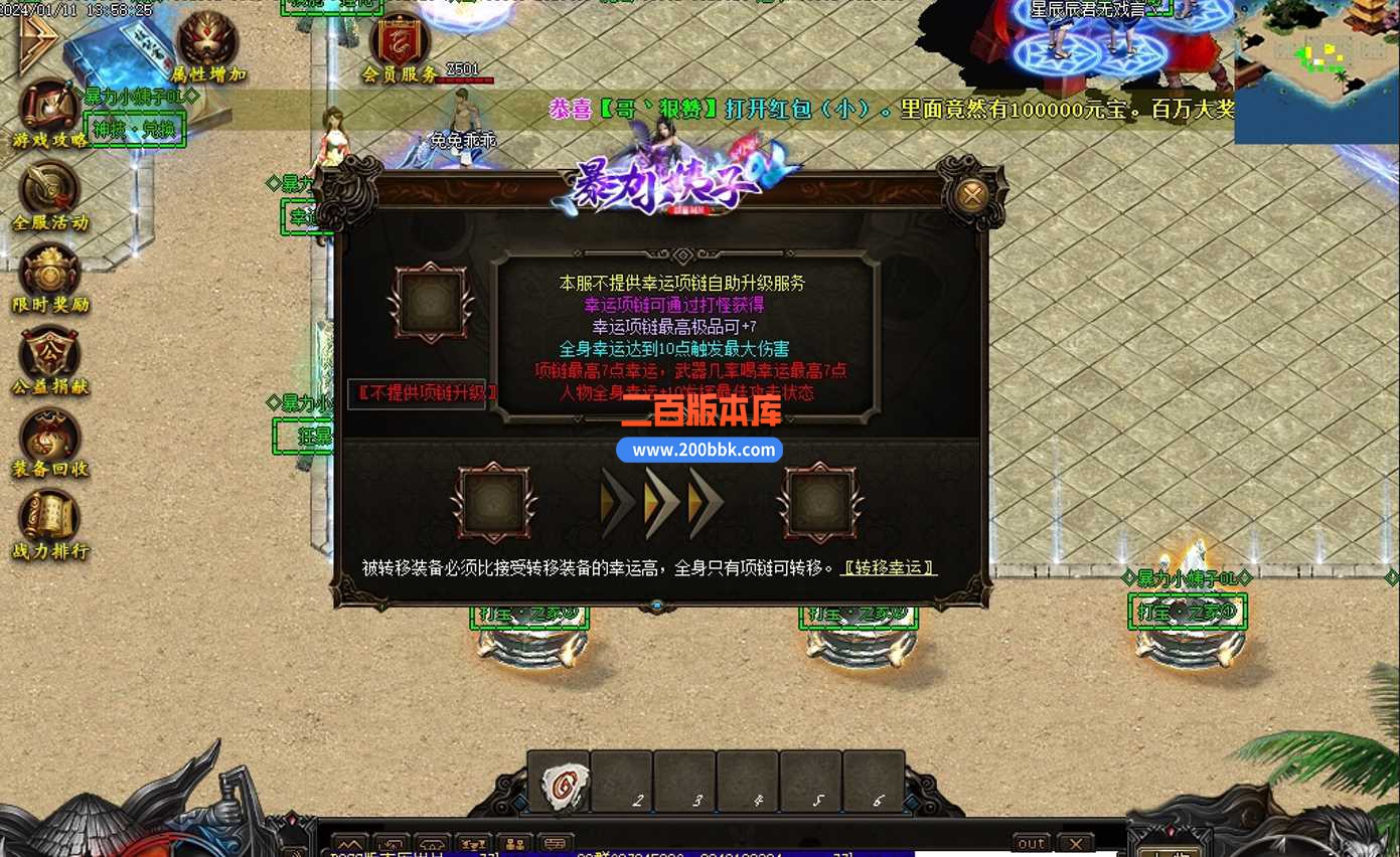 5月暴力小姨子超变迷失单职业传奇服务端-带假人光柱-公益捐献-激情殿堂-神技兑换-GOM - GOM
