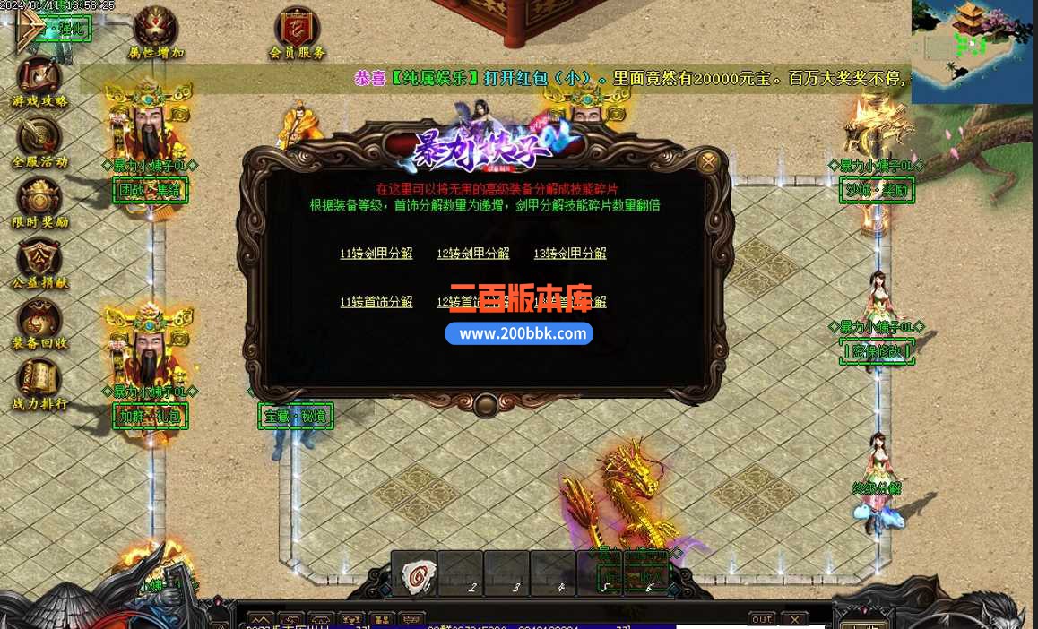 5月暴力小姨子超变迷失单职业传奇服务端-带假人光柱-公益捐献-激情殿堂-神技兑换-GOM - GOM