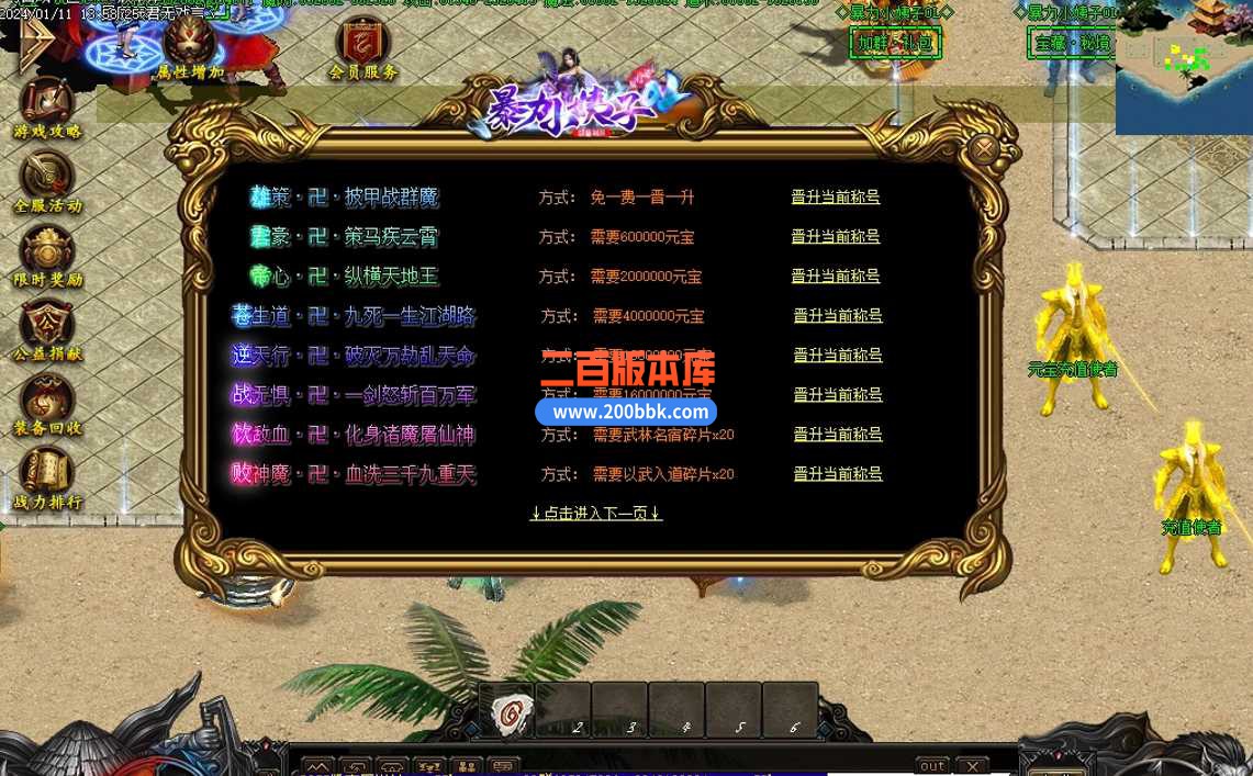5月暴力小姨子超变迷失单职业传奇服务端-带假人光柱-公益捐献-激情殿堂-神技兑换-GOM - GOM