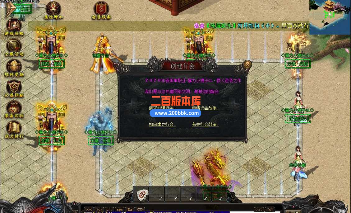 5月暴力小姨子超变迷失单职业传奇服务端-带假人光柱-公益捐献-激情殿堂-神技兑换-GOM - GOM