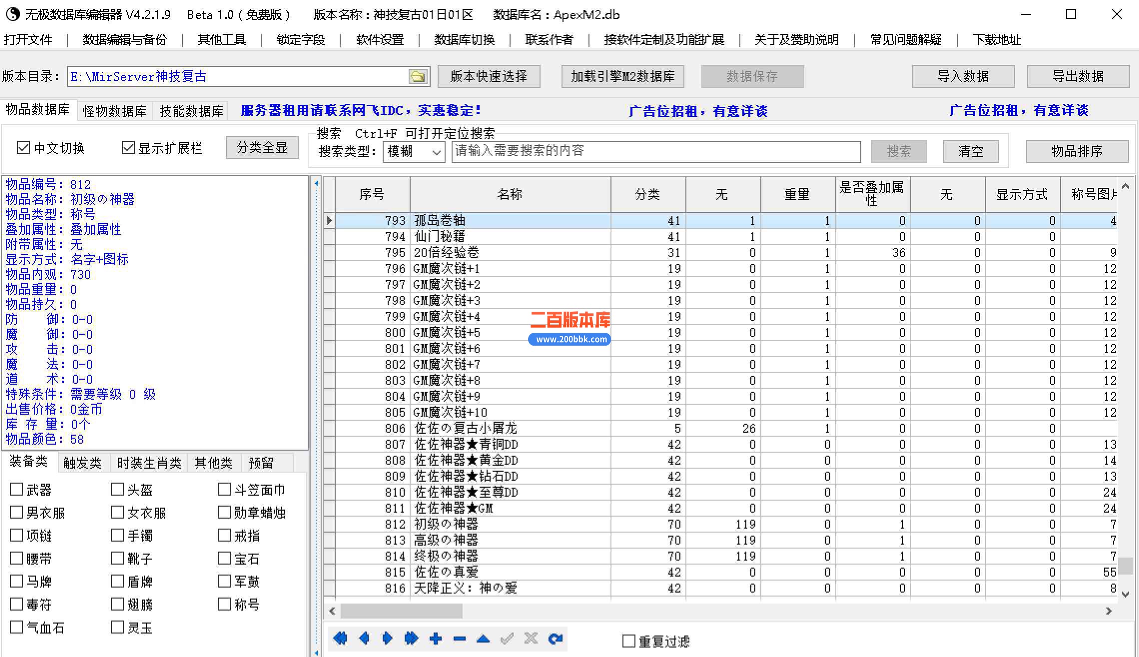 5月神技复古三职业传奇服务端-带假人-永恒锻造-首饰神技-仙庭战鼓-沙漠神技-翎风 - 翎风