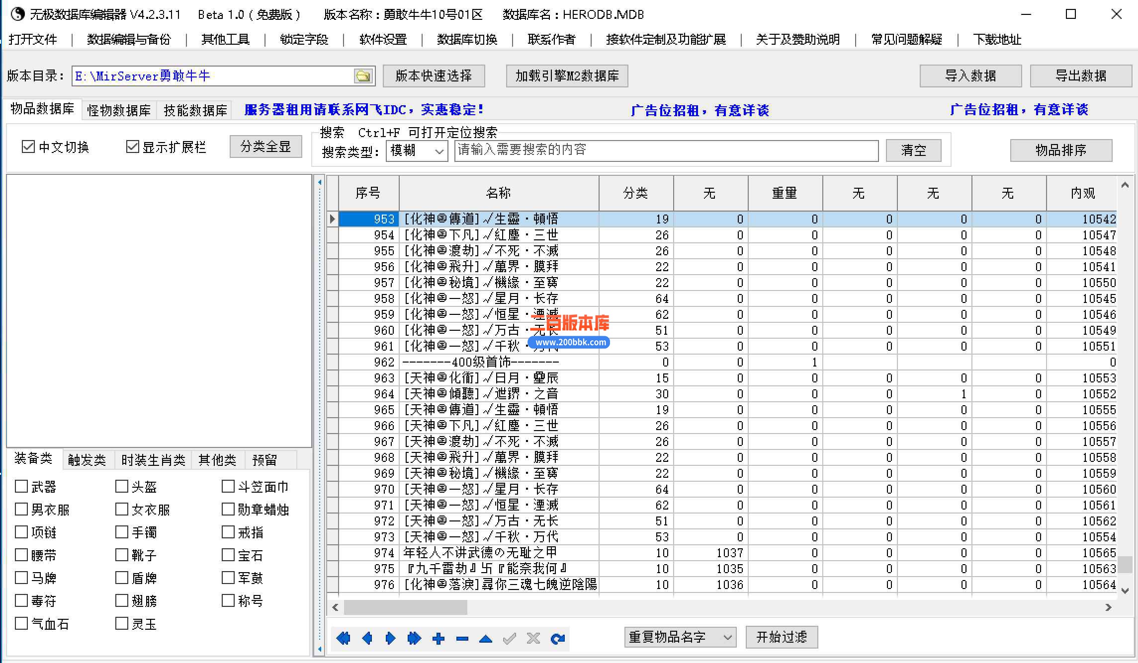 5月勇敢牛牛专属迷失神器单职业公益服务端-带假人光柱-名剑山庄-逆天改命-新GOM引擎 - 新GOM