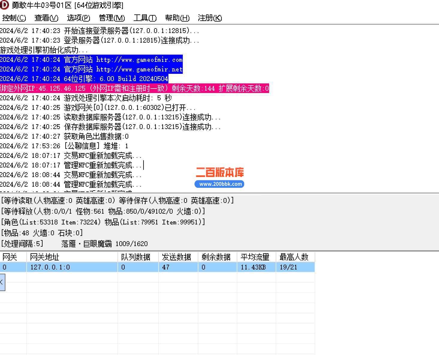 5月勇敢牛牛专属迷失神器单职业公益服务端-带假人光柱-名剑山庄-逆天改命-新GOM引擎 - 新GOM