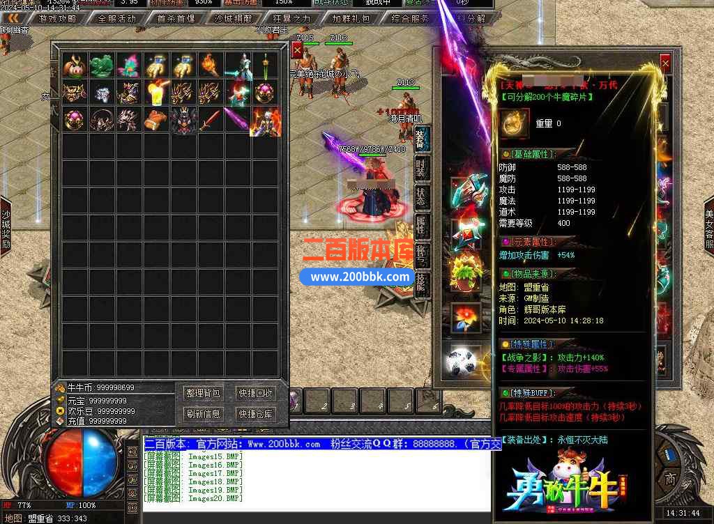 5月勇敢牛牛专属迷失神器单职业公益服务端-带假人光柱-名剑山庄-逆天改命-新GOM引擎 - 新GOM