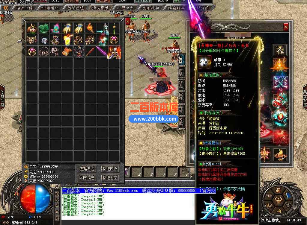 5月勇敢牛牛专属迷失神器单职业公益服务端-带假人光柱-名剑山庄-逆天改命-新GOM引擎 - 新GOM