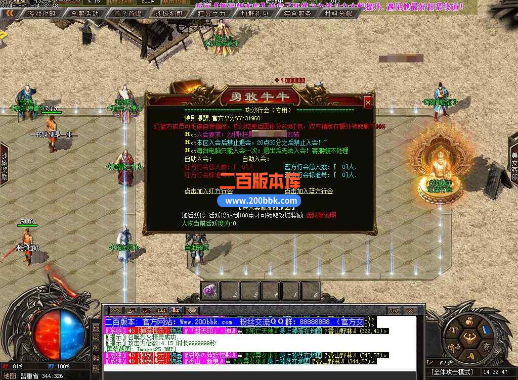 5月勇敢牛牛专属迷失神器单职业公益服务端-带假人光柱-名剑山庄-逆天改命-新GOM引擎 - 新GOM
