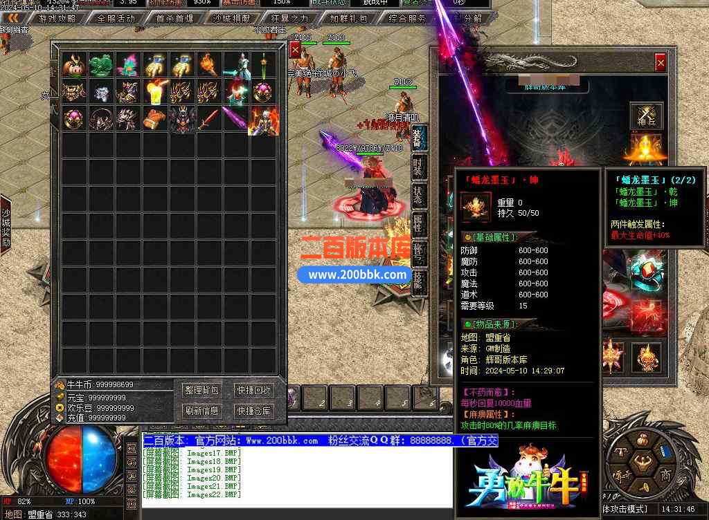 5月勇敢牛牛专属迷失神器单职业公益服务端-带假人光柱-名剑山庄-逆天改命-新GOM引擎 - 新GOM