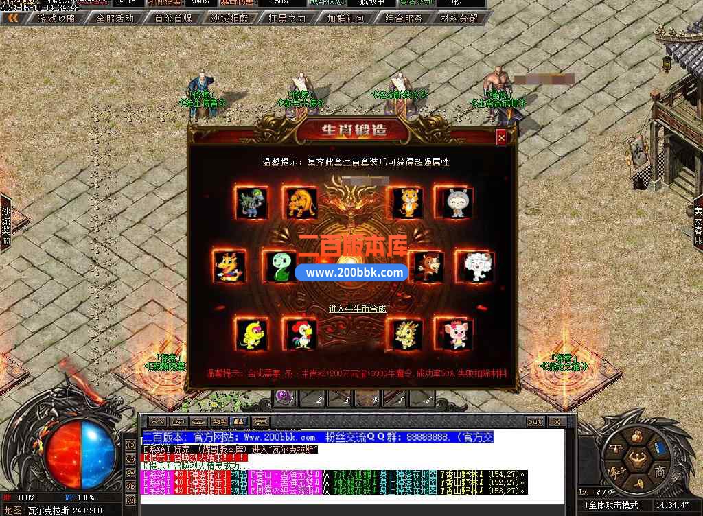 5月勇敢牛牛专属迷失神器单职业公益服务端-带假人光柱-名剑山庄-逆天改命-新GOM引擎 - 新GOM