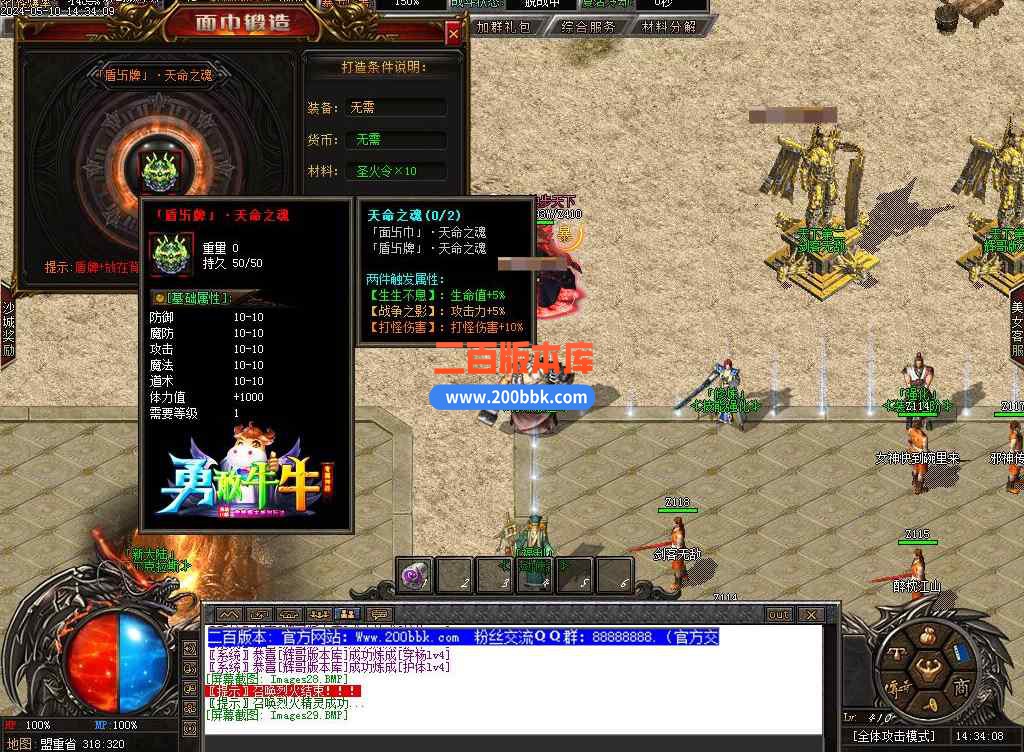 5月勇敢牛牛专属迷失神器单职业公益服务端-带假人光柱-名剑山庄-逆天改命-新GOM引擎 - 新GOM