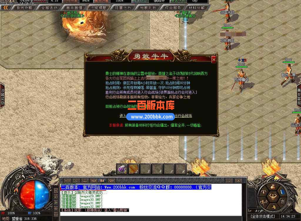 5月勇敢牛牛专属迷失神器单职业公益服务端-带假人光柱-名剑山庄-逆天改命-新GOM引擎 - 新GOM