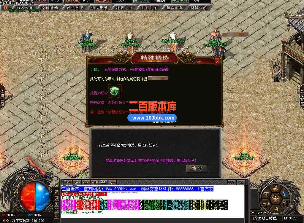 5月勇敢牛牛专属迷失神器单职业公益服务端-带假人光柱-名剑山庄-逆天改命-新GOM引擎 - 新GOM