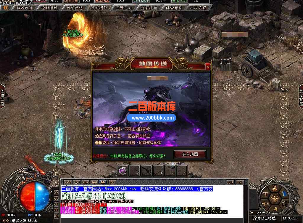 5月勇敢牛牛专属迷失神器单职业公益服务端-带假人光柱-名剑山庄-逆天改命-新GOM引擎 - 新GOM