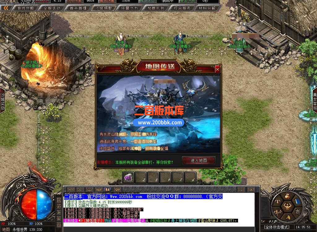5月勇敢牛牛专属迷失神器单职业公益服务端-带假人光柱-名剑山庄-逆天改命-新GOM引擎 - 新GOM