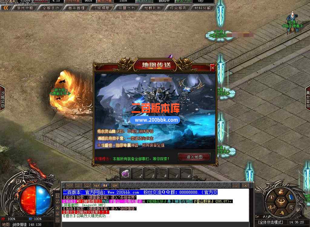 5月勇敢牛牛专属迷失神器单职业公益服务端-带假人光柱-名剑山庄-逆天改命-新GOM引擎 - 新GOM
