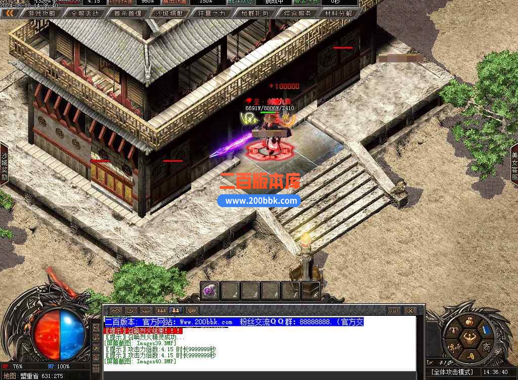 5月勇敢牛牛专属迷失神器单职业公益服务端-带假人光柱-名剑山庄-逆天改命-新GOM引擎 - 新GOM