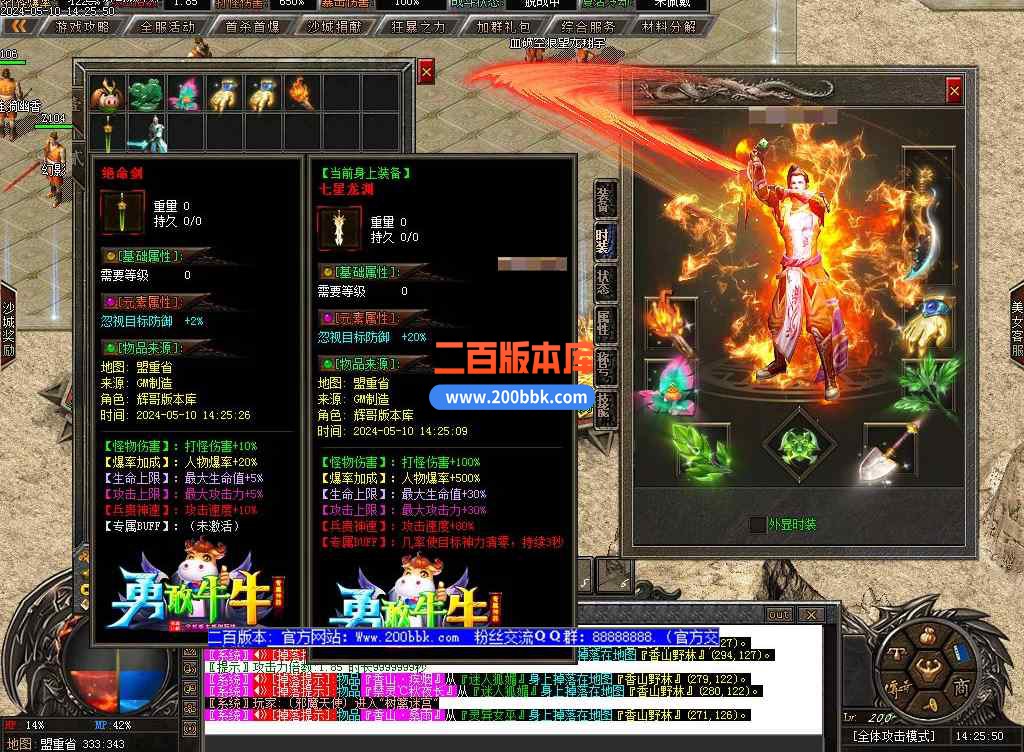 5月勇敢牛牛专属迷失神器单职业公益服务端-带假人光柱-名剑山庄-逆天改命-新GOM引擎 - 新GOM
