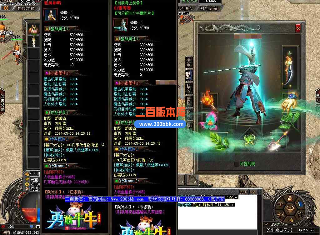 5月勇敢牛牛专属迷失神器单职业公益服务端-带假人光柱-名剑山庄-逆天改命-新GOM引擎 - 新GOM