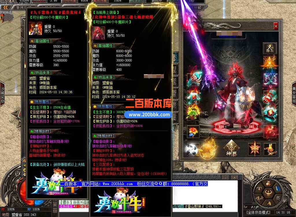 5月勇敢牛牛专属迷失神器单职业公益服务端-带假人光柱-名剑山庄-逆天改命-新GOM引擎 - 新GOM