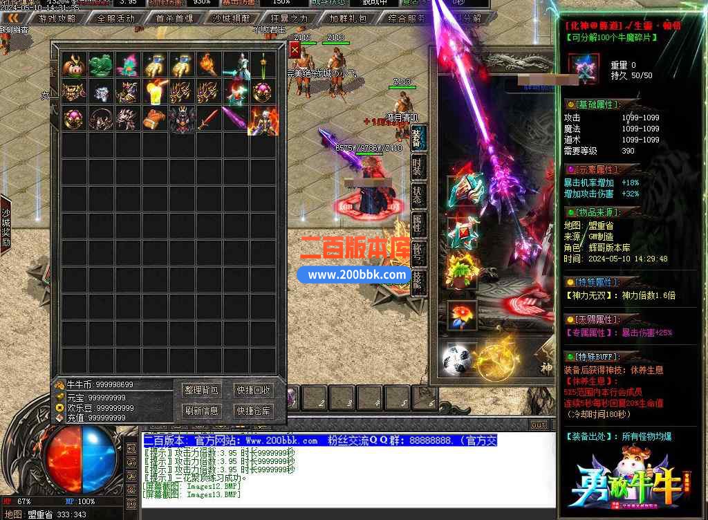 5月勇敢牛牛专属迷失神器单职业公益服务端-带假人光柱-名剑山庄-逆天改命-新GOM引擎 - 新GOM