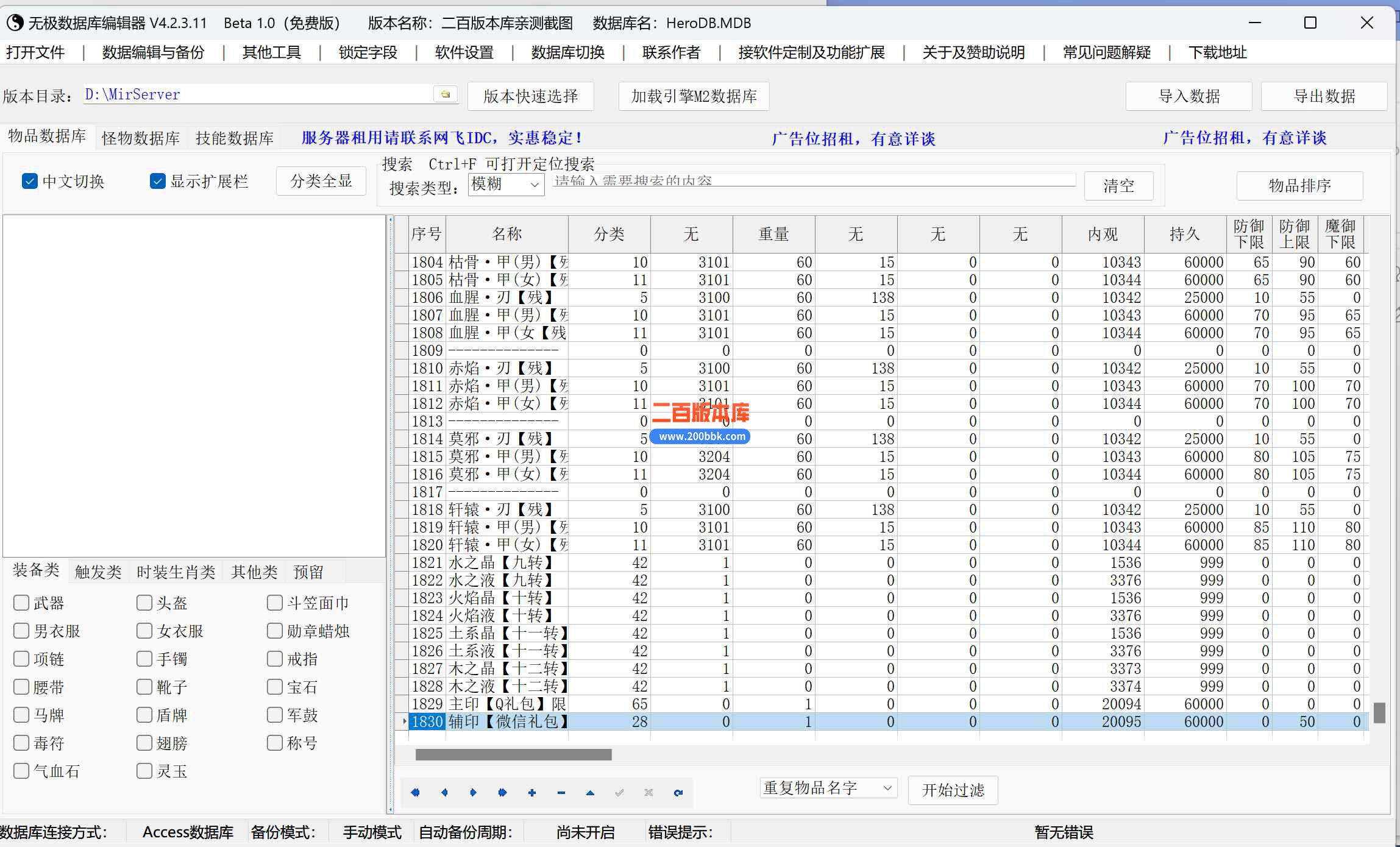 5月神镰刀冰雪微变三职业免费服务端-带假人-神秘峡谷-世外桃源-血龙之体-切割时装-GOM - GOM