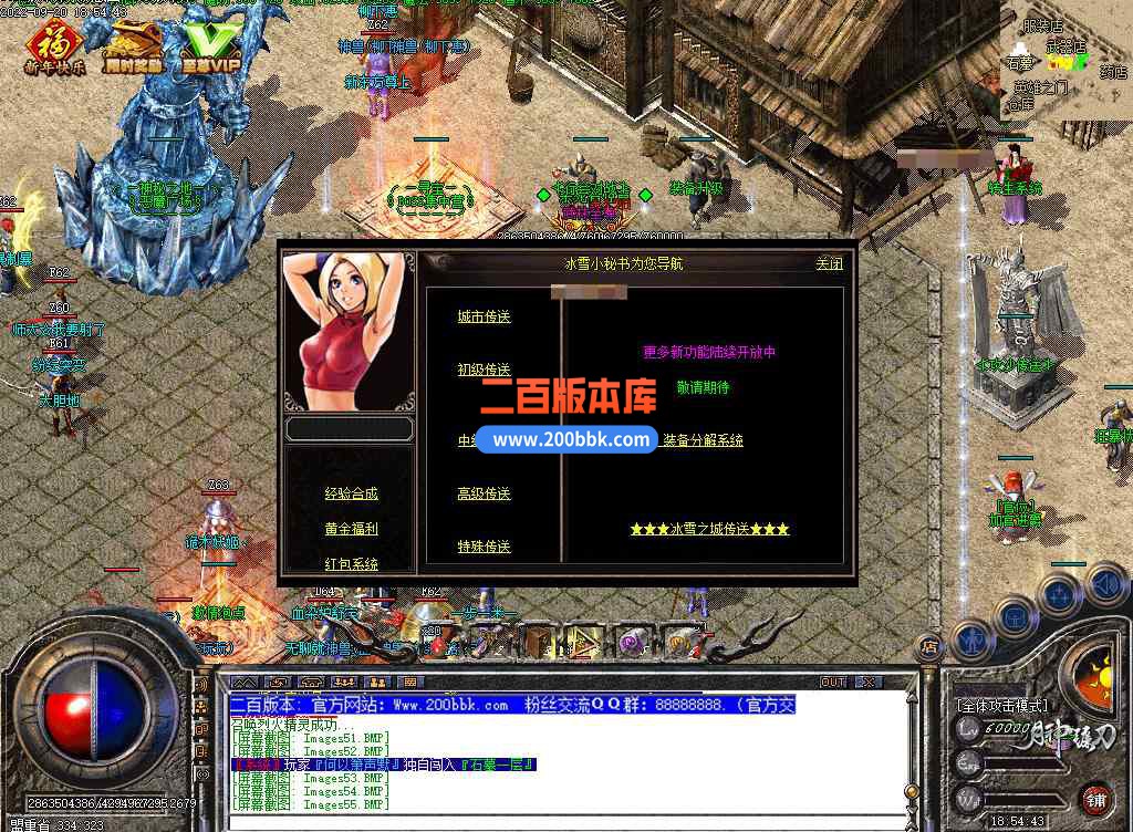 5月神镰刀冰雪微变三职业免费服务端-带假人-神秘峡谷-世外桃源-血龙之体-切割时装-GOM - GOM
