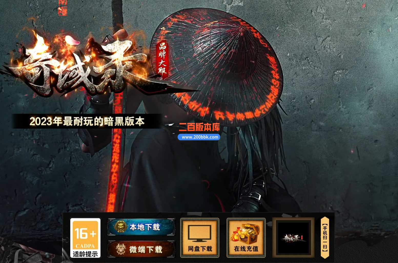 5月奇域录暗黑15职业12种族多职业传奇服务端-带假人-伤害增幅-星星附加-镶嵌宝石-翎风