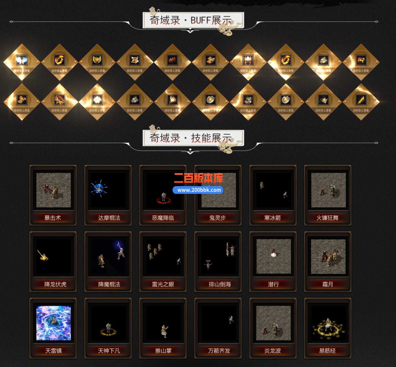 5月奇域录暗黑15职业12种族多职业传奇服务端-带假人-伤害增幅-星星附加-镶嵌宝石-翎风 - 翎风