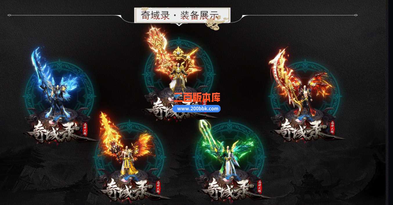 5月奇域录暗黑15职业12种族多职业传奇服务端-带假人-伤害增幅-星星附加-镶嵌宝石-翎风 - 翎风