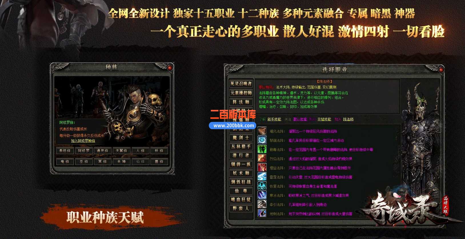 5月奇域录暗黑15职业12种族多职业传奇服务端-带假人-伤害增幅-星星附加-镶嵌宝石-翎风 - 翎风