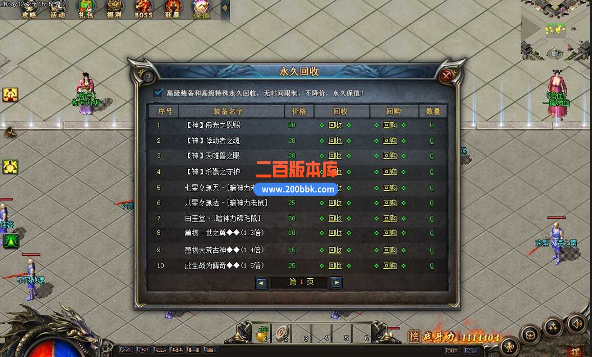 5月五鼠迎春单职业传奇服务端-带假人光柱-攻速锻造-鞭尸系统-无声影才-修仙转生-GEE - GEE