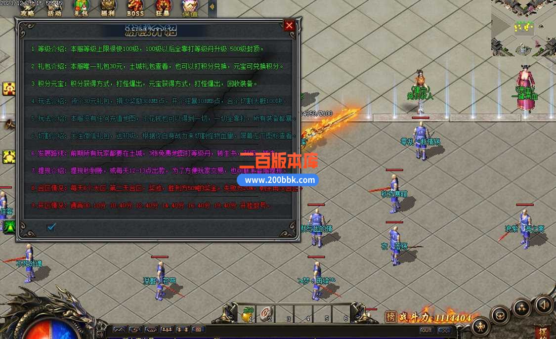 5月五鼠迎春单职业传奇服务端-带假人光柱-攻速锻造-鞭尸系统-无声影才-修仙转生-GEE - GEE