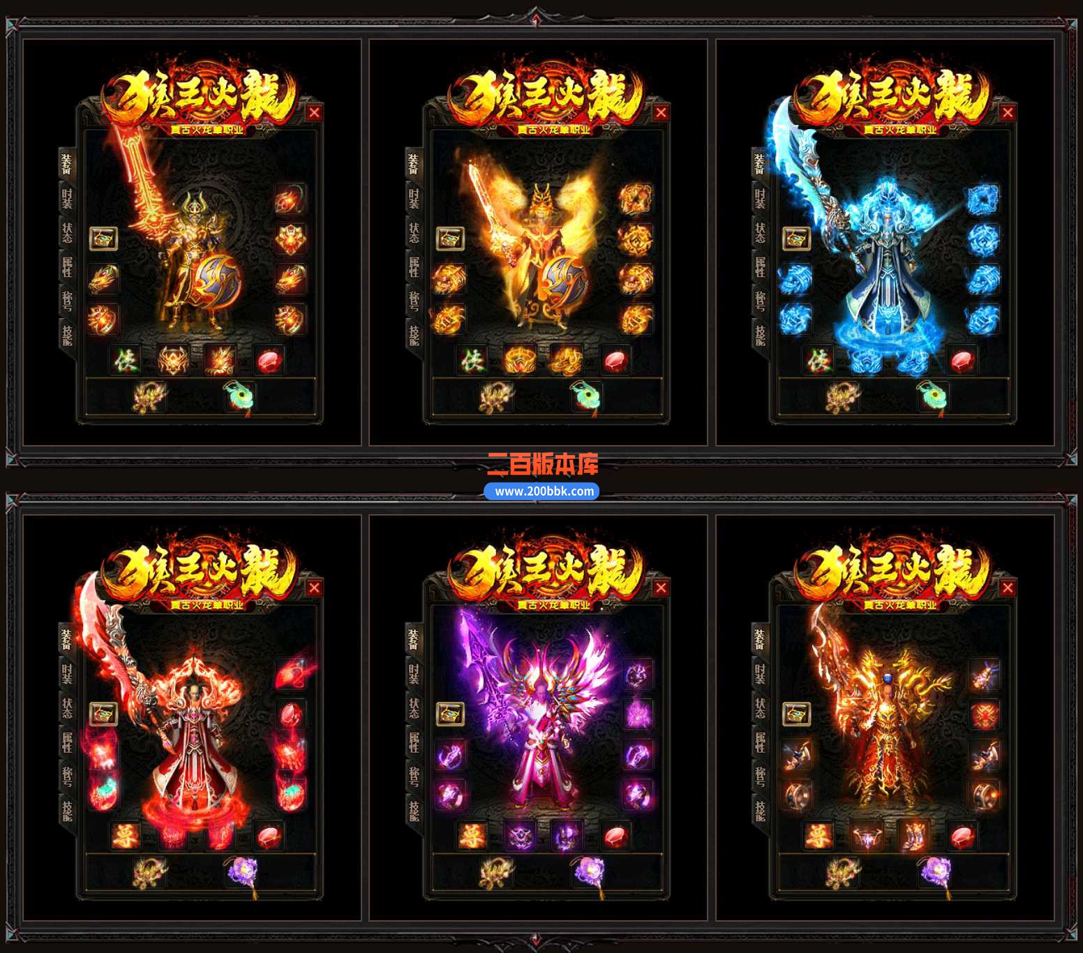 5月猴王火龙复古单职业传奇服务端-带假人-飘渺传送-神宠激活-玉皇大帝-西游法宝-GOM - GOM
