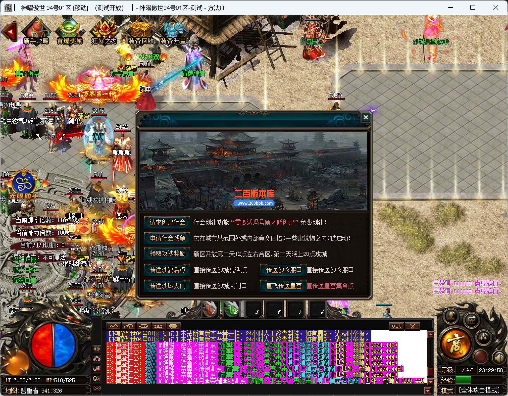 5月神曜傲世神器单职业公益服务端-带假人光柱-攻击神器-魔逆·神殿-神之·国度-GOM - GOM