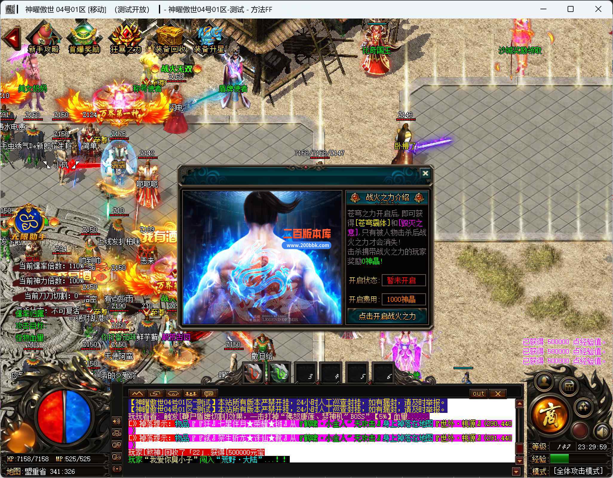 5月神曜傲世神器单职业公益服务端-带假人光柱-攻击神器-魔逆·神殿-神之·国度-GOM - GOM