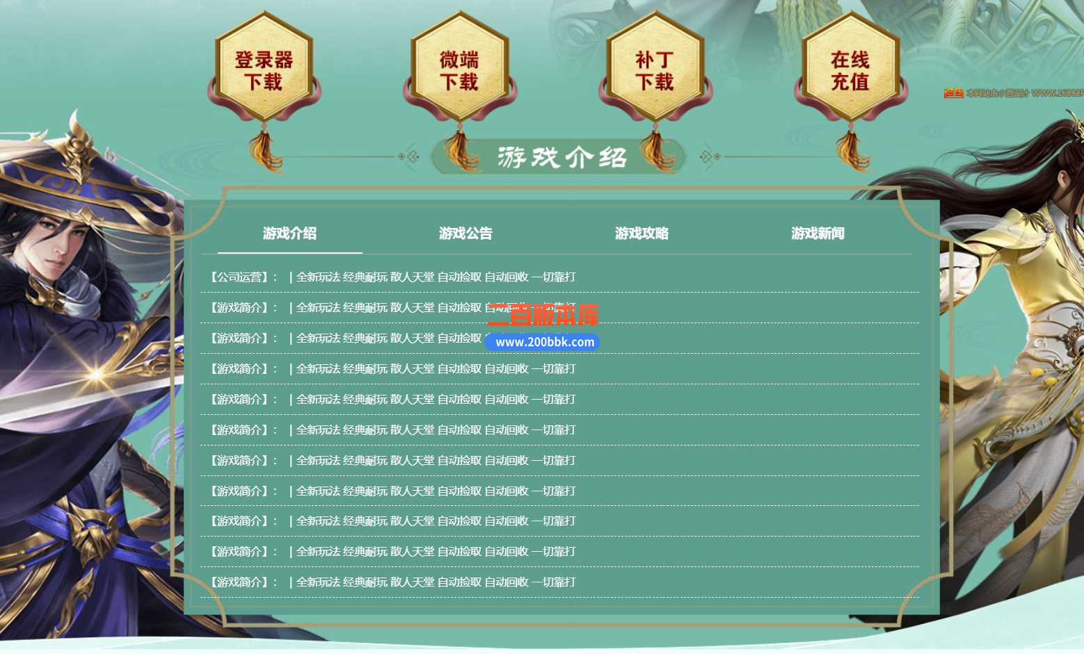5月1.85热血龙神玉兔攻速微变传奇服务端-带假人-远古战场-绝世神技-装备打造-GOM - GOM