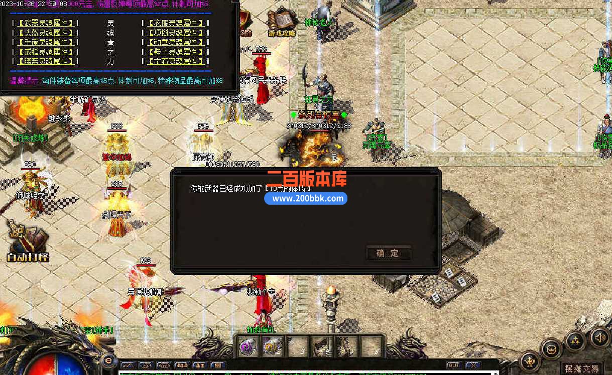 5月1.85热血龙神玉兔攻速微变传奇服务端-带假人-远古战场-绝世神技-装备打造-GOM - GOM