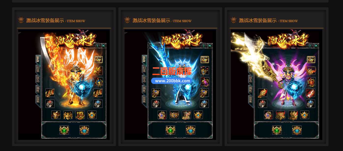 5月激战冰雪单职业传奇服务端-带假人-皇陵广场-回廊镇-冲级奖励-龙泉之路-GOM - GOM