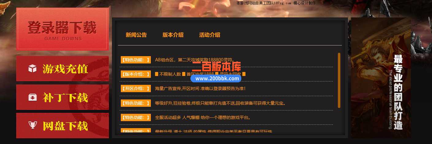 5月激战冰雪单职业传奇服务端-带假人-皇陵广场-回廊镇-冲级奖励-龙泉之路-GOM - GOM