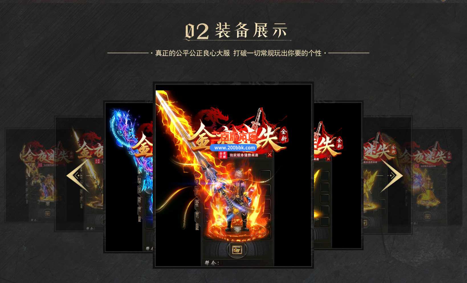 5月金夜迷失无限刀单职业传奇服务端-带假人-宗师称号-盘古大陆-武境-摸金校尉-GOM - GOM