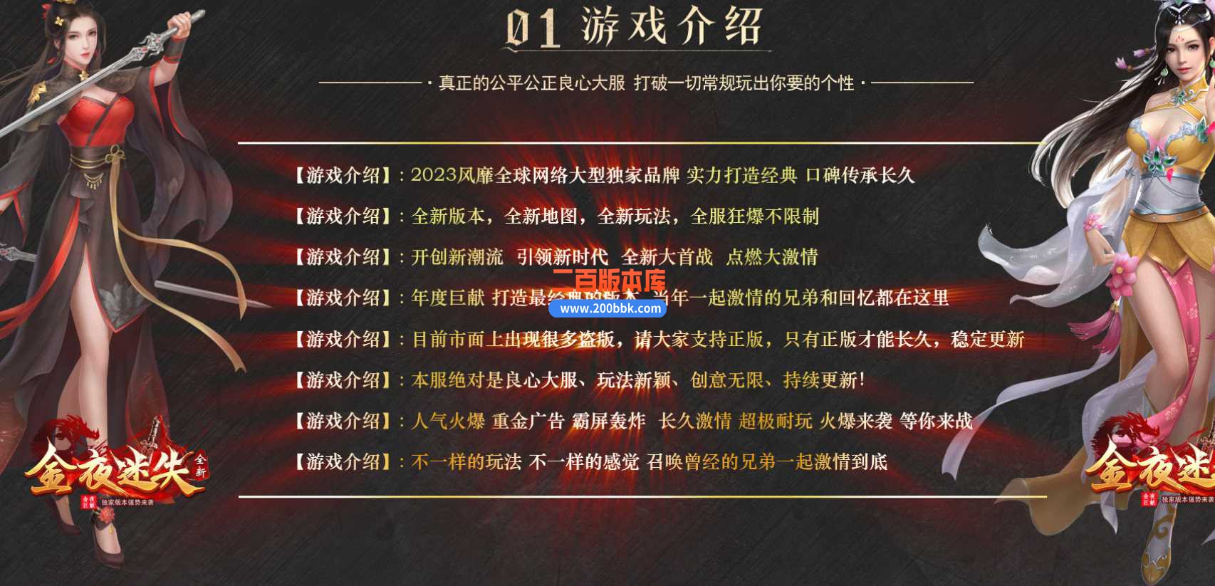 5月金夜迷失无限刀单职业传奇服务端-带假人-宗师称号-盘古大陆-武境-摸金校尉-GOM - GOM