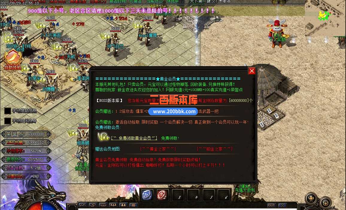5月金夜迷失无限刀单职业传奇服务端-带假人-宗师称号-盘古大陆-武境-摸金校尉-GOM - GOM