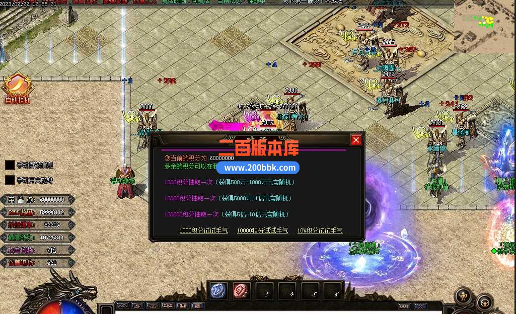 5月金夜迷失无限刀单职业传奇服务端-带假人-宗师称号-盘古大陆-武境-摸金校尉-GOM - GOM
