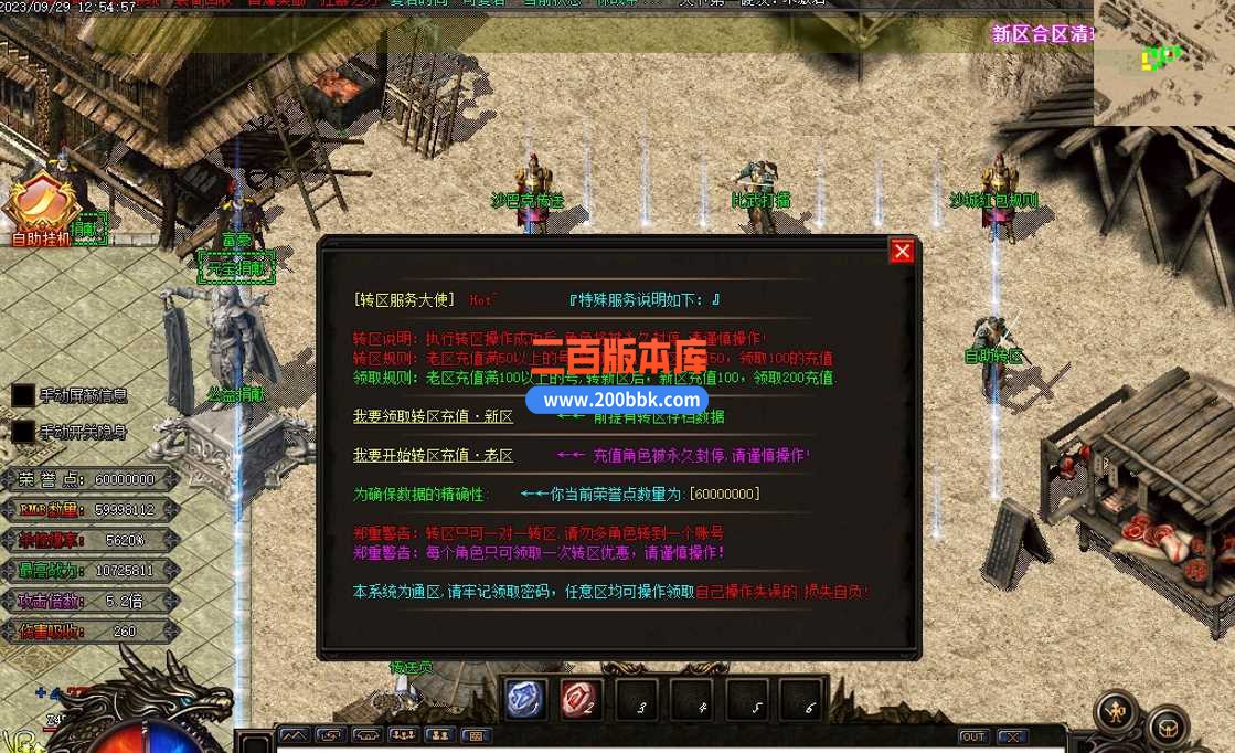 5月金夜迷失无限刀单职业传奇服务端-带假人-宗师称号-盘古大陆-武境-摸金校尉-GOM - GOM