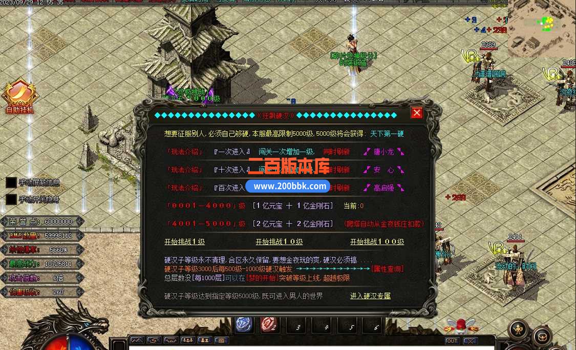 5月金夜迷失无限刀单职业传奇服务端-带假人-宗师称号-盘古大陆-武境-摸金校尉-GOM - GOM