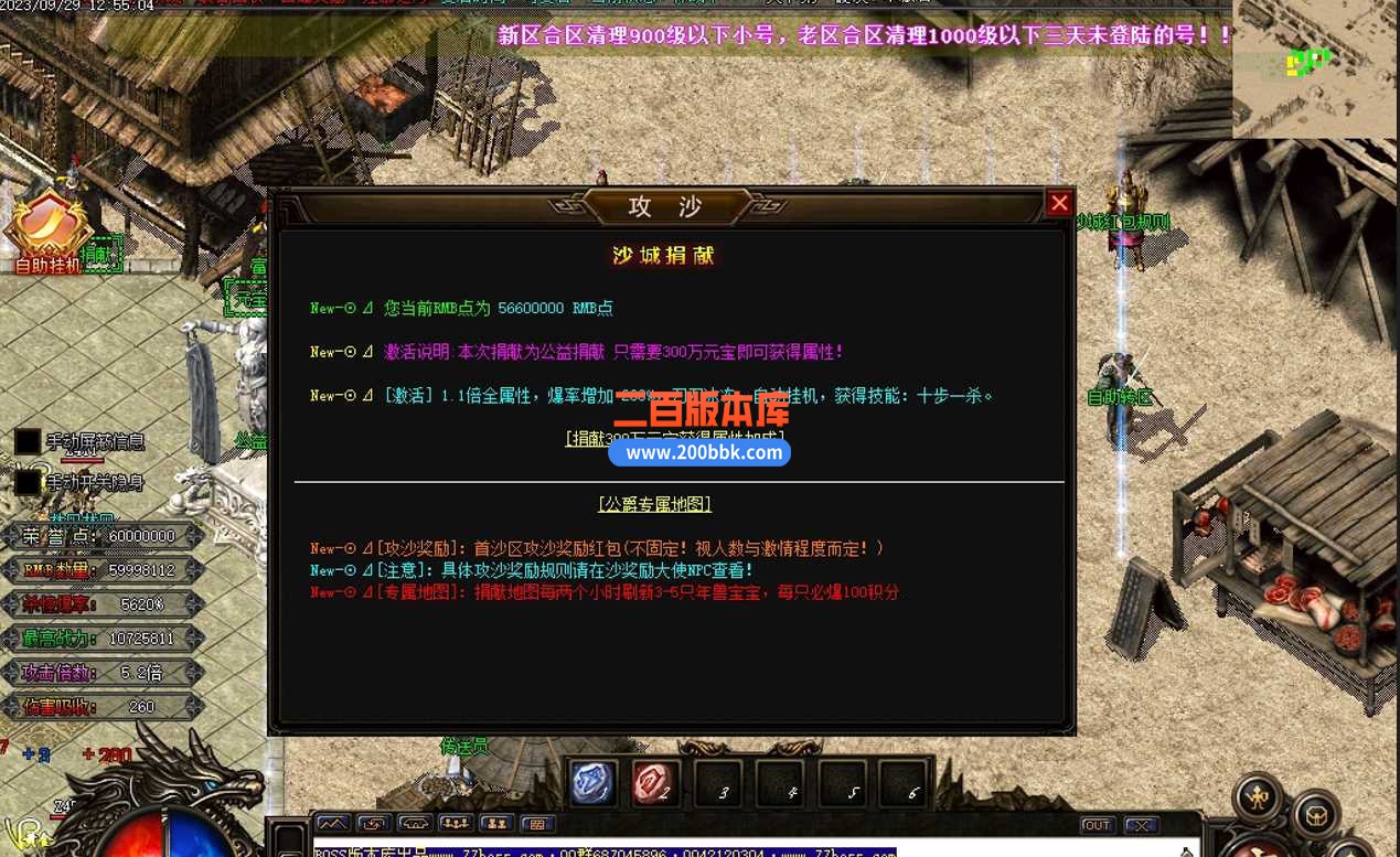 5月金夜迷失无限刀单职业传奇服务端-带假人-宗师称号-盘古大陆-武境-摸金校尉-GOM - GOM