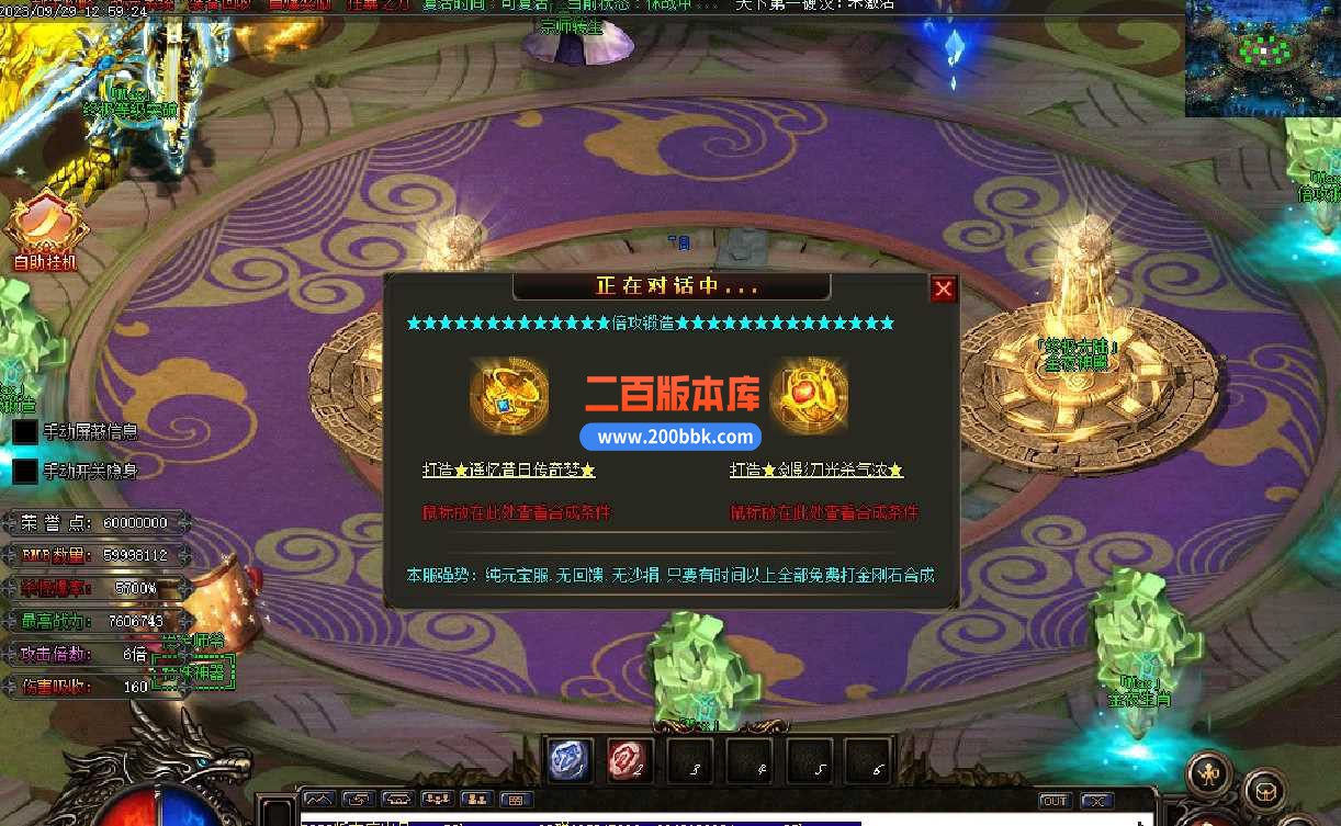 5月金夜迷失无限刀单职业传奇服务端-带假人-宗师称号-盘古大陆-武境-摸金校尉-GOM - GOM
