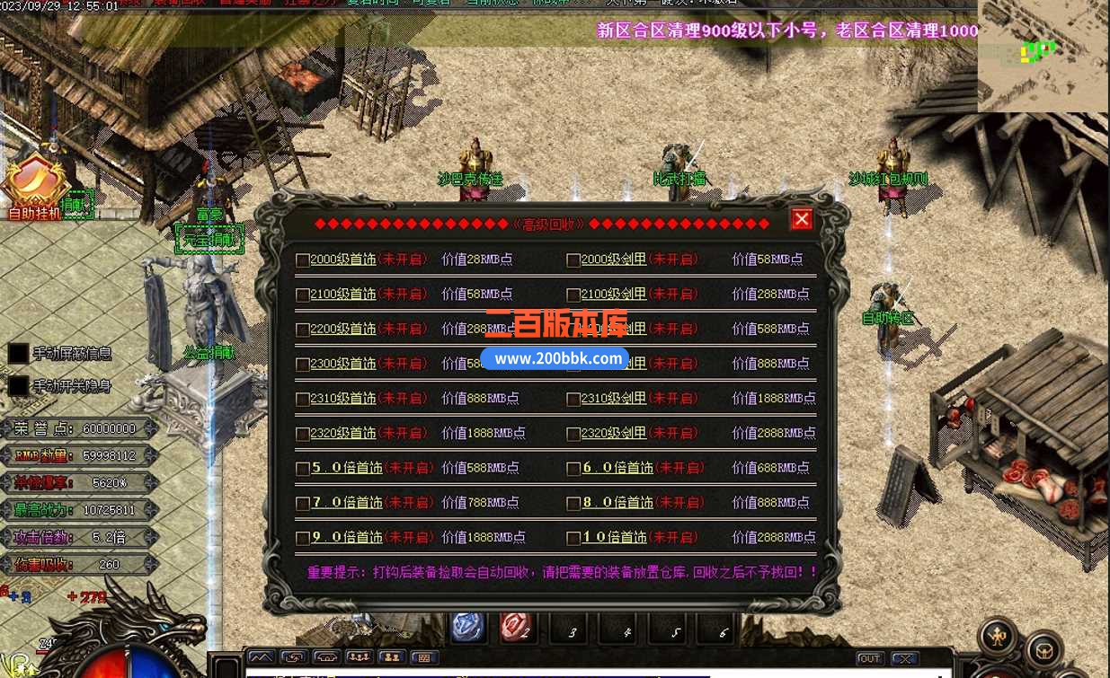 5月金夜迷失无限刀单职业传奇服务端-带假人-宗师称号-盘古大陆-武境-摸金校尉-GOM - GOM