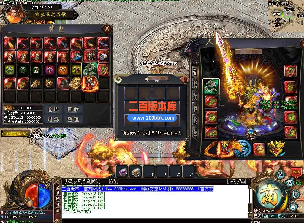 5月锦衣卫之衰歌单职业-带假人光柱天赋系统-首饰鉴定-山海伏笔-金庸山河-剑魔之境-GOM - GOM