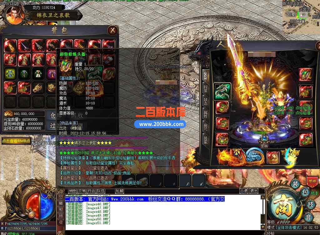 5月锦衣卫之衰歌单职业-带假人光柱天赋系统-首饰鉴定-山海伏笔-金庸山河-剑魔之境-GOM - GOM