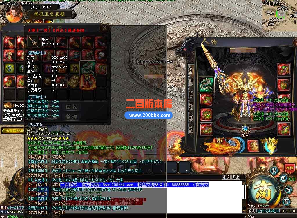 5月锦衣卫之衰歌单职业-带假人光柱天赋系统-首饰鉴定-山海伏笔-金庸山河-剑魔之境-GOM - GOM